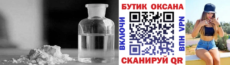 Бутират BDO  Тимашёвск 