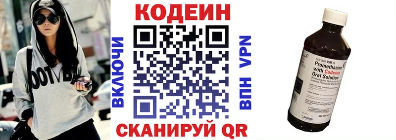 Кодеиновый сироп Lean Purple Drank  Тимашёвск 