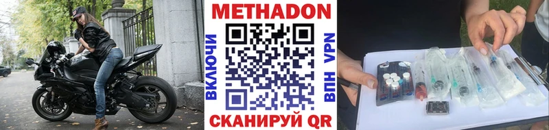 МЕТАДОН VHQ Тимашёвск